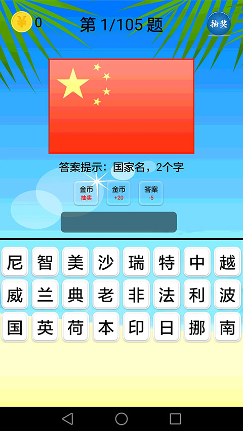 截图3