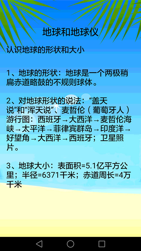 截图4